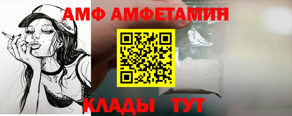 Амфетамин Розовый  Amphetamine  Кировск  Амфетамин  Вход с VPN 
