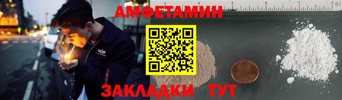 Амфетамин VHQ Кировск