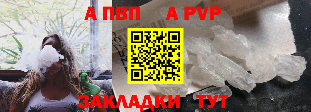 A PVP  A-PVP СК  Альфа ПВП Crystall  Кировск  Alpha PVP крисы CK 
