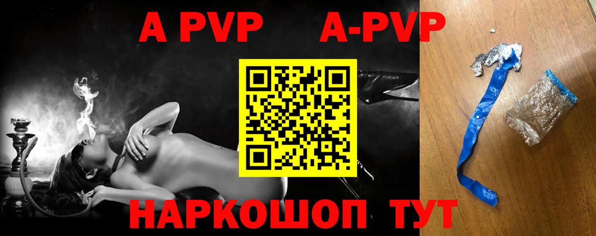 A PVP СК КРИС  Alfa_PVP крисы CK  A-PVP мука  Кировск  Alpha-PVP  Вход с VPN 