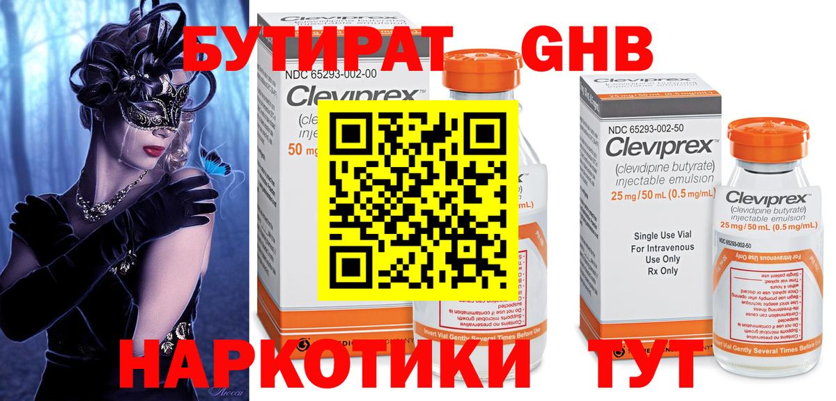 БУТИРАТ оксана Кировск