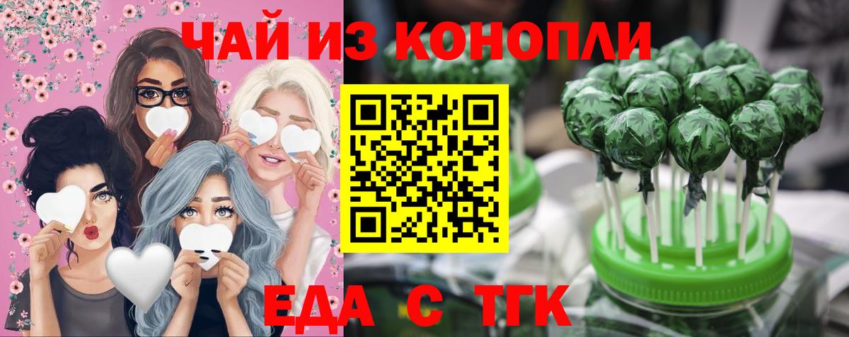 Печенье с ТГК марихуана Кировск