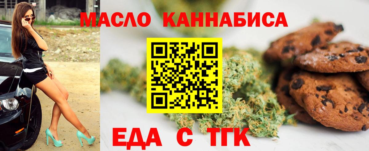 Cannafood марихуана  Вход с VPN  Кировск 