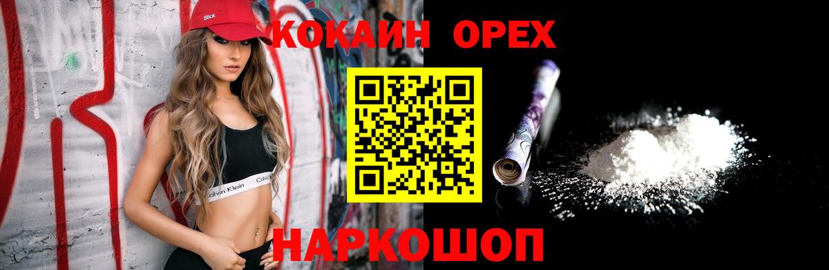 COCAIN 97%  хочу наркоту  Cocaine VHQ  Кировск 