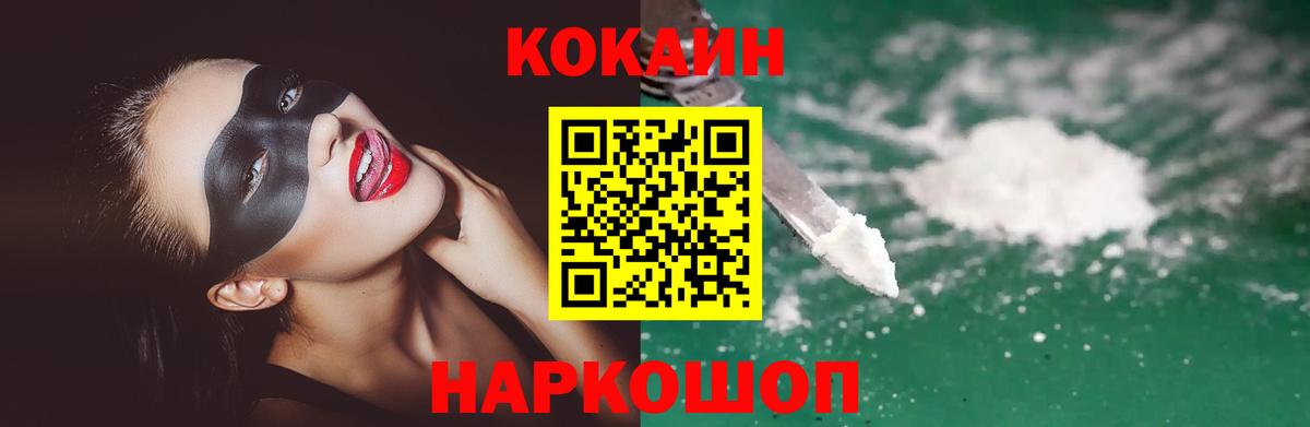 COCAIN FishScale Кировск