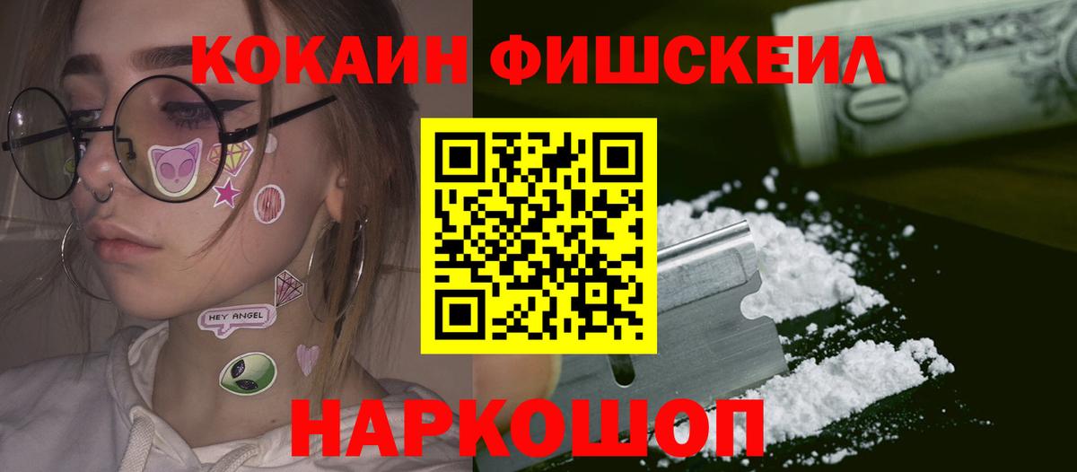 Кокаин 98%  Вход с VPN  Cocaine  Кировск 