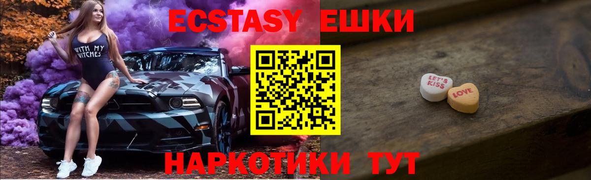 Кировск  Экстази MDMA  Экстази 99%  Вход с VPN 