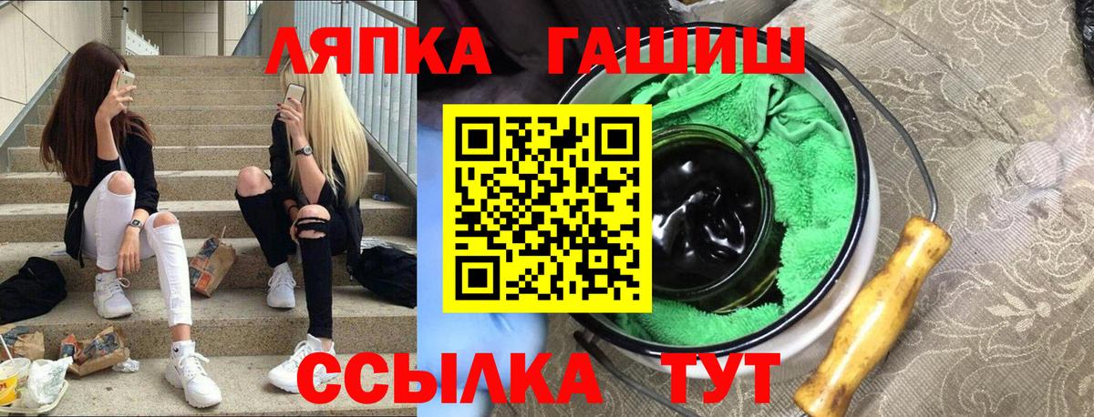 Гашиш гарик  Кировск 