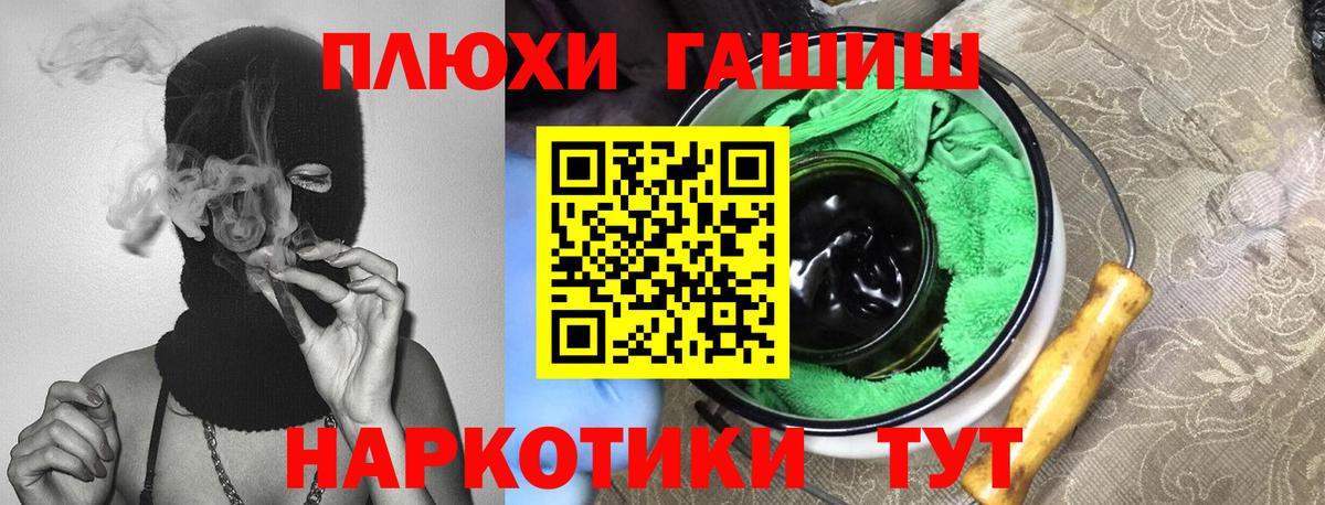 Кировск  ГАШИШ 40% ТГК  Вход с VPN  ГАШИШ AMNESIA HAZE 