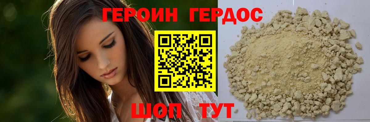 ГЕРОИН гречка Кировск