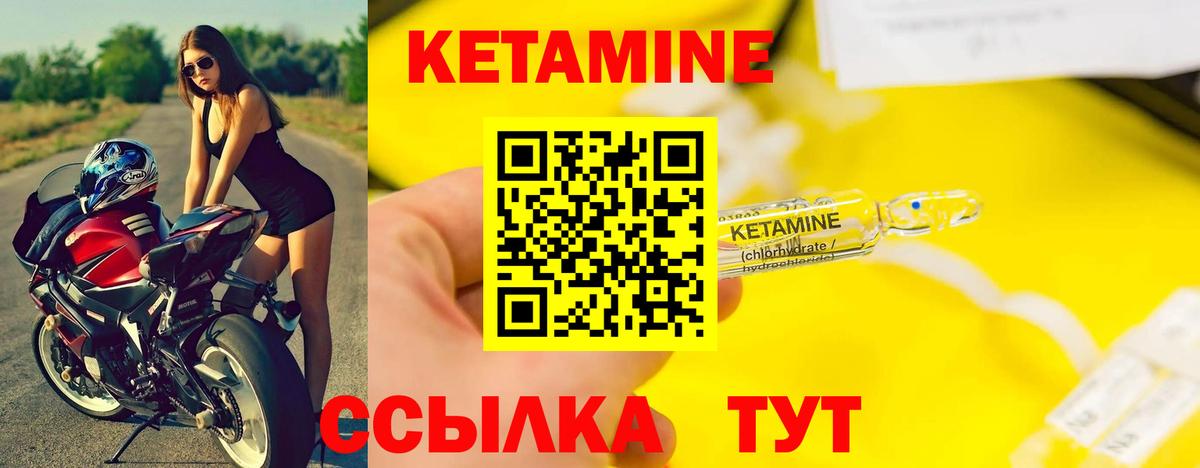 КЕТАМИН ketamine  Вход с VPN  Кировск 