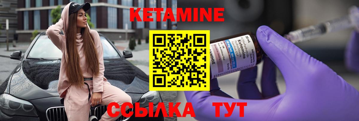 Кетамин VHQ Кировск