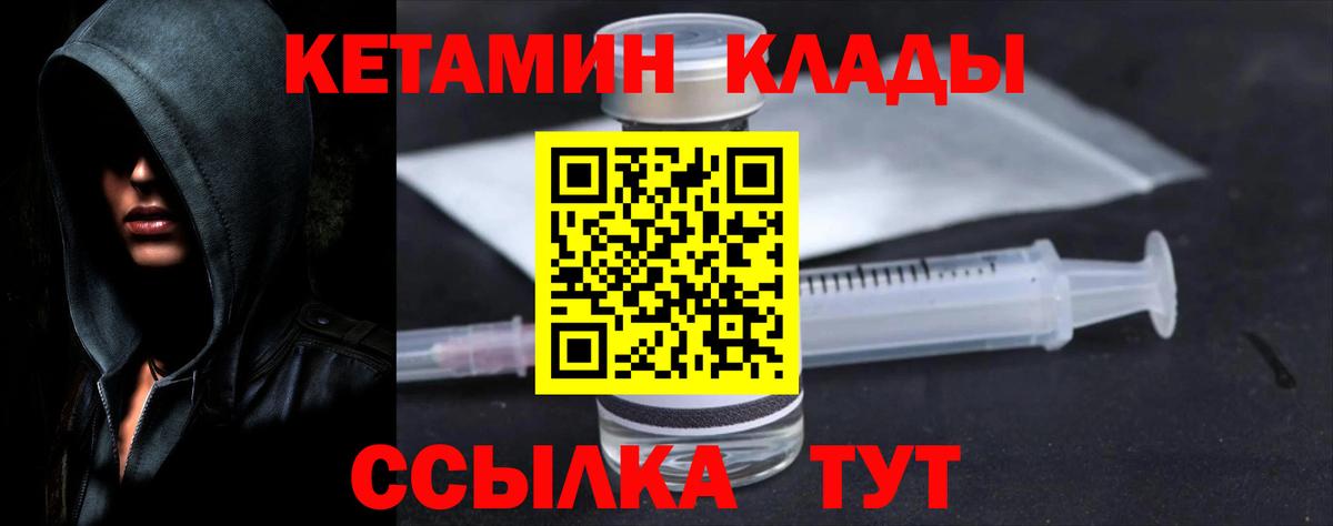 Кетамин VHQ  Кировск  Кетамин VHQ 