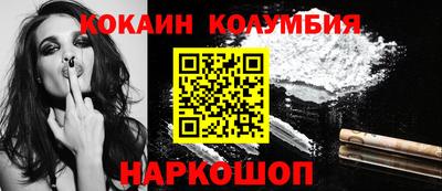 кокаин Комсомольск-на-Амуре