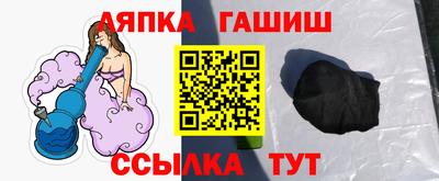 гашик Абинск