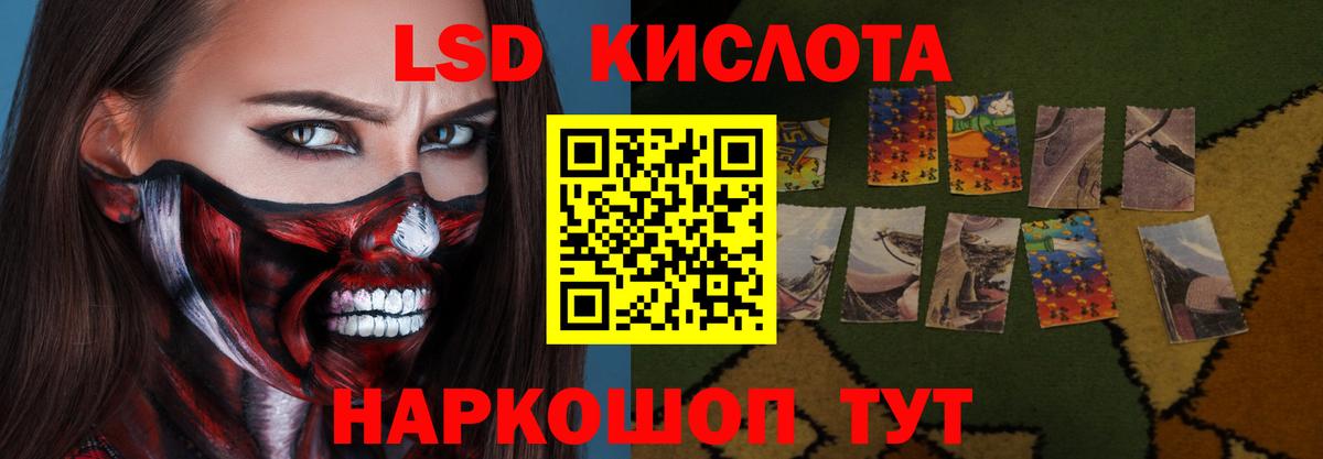 LSD-25 экстази  ЛСД экстази ecstasy  Кировск  Вход с VPN  LSD-25 экстази кислота 