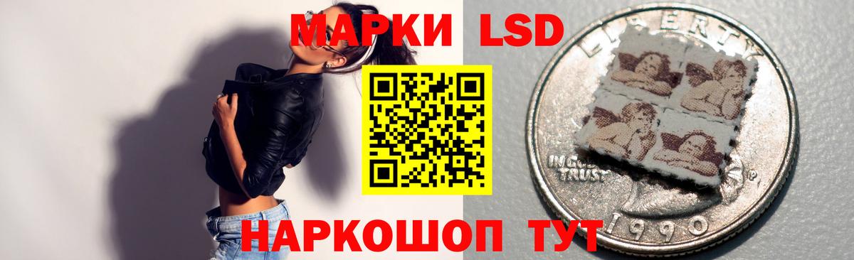 LSD-25 экстази кислота Кировск