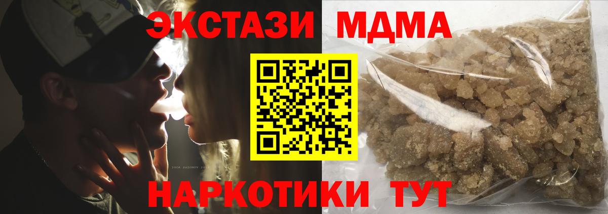 MDMA  MDMA VHQ  Вход с VPN  Кировск  МДМА кристаллы 