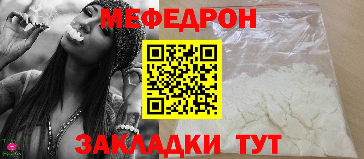 Мефедрон  Меф mephedrone  Вход с VPN  Кировск 