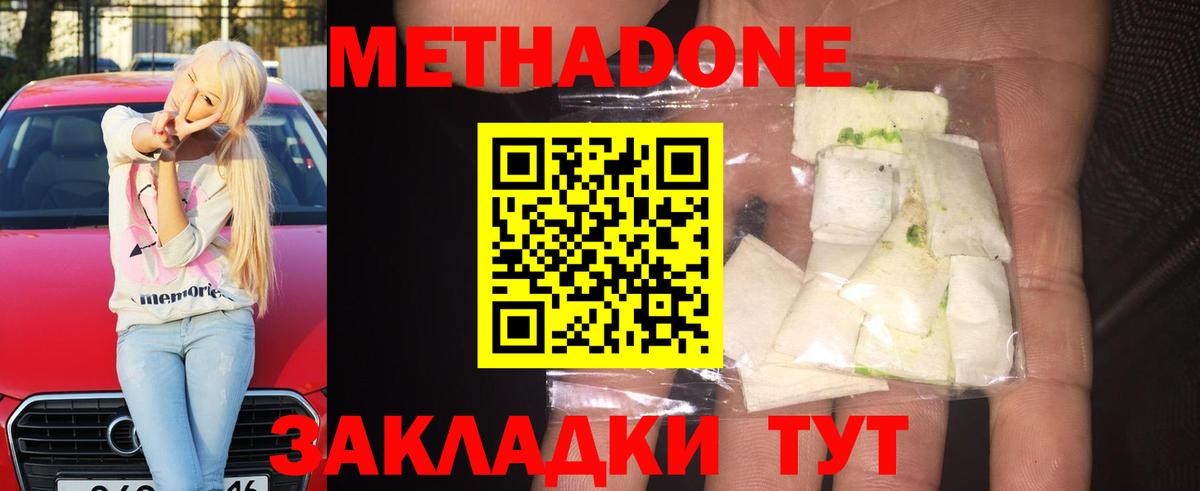 МЕТАДОН VHQ  МЕТАДОН кристалл  Кировск  Вход с VPN 