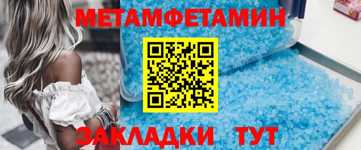 Метамфетамин мет  Метамфетамин мет  Вход с VPN  Кировск 