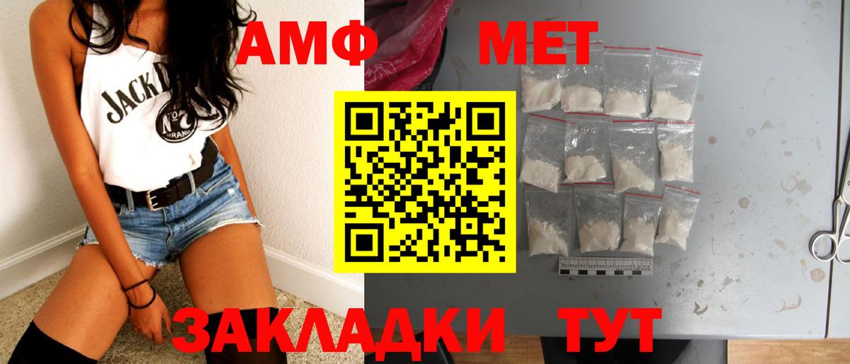 МЕТАМФЕТАМИН мет  МЕТАМФЕТАМИН мет  Метамфетамин  Кировск 