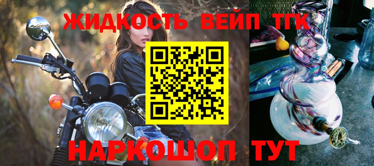 Дистиллят ТГК жижа Кировск