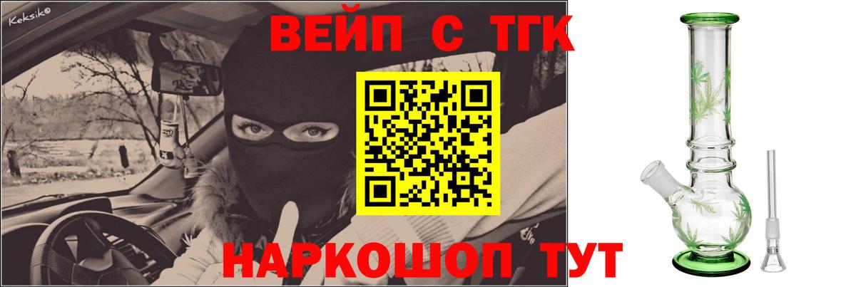 Дистиллят ТГК вейп  Кировск  Дистиллят ТГК THC oil 