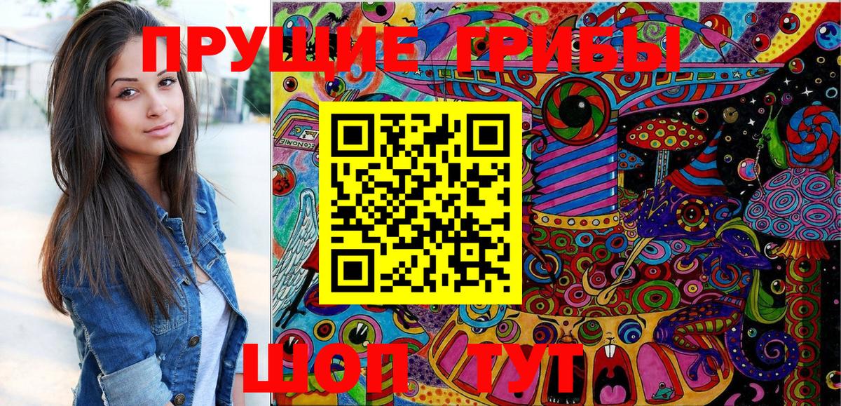 Псилоцибиновые грибы MAGIC MUSHROOMS Кировск